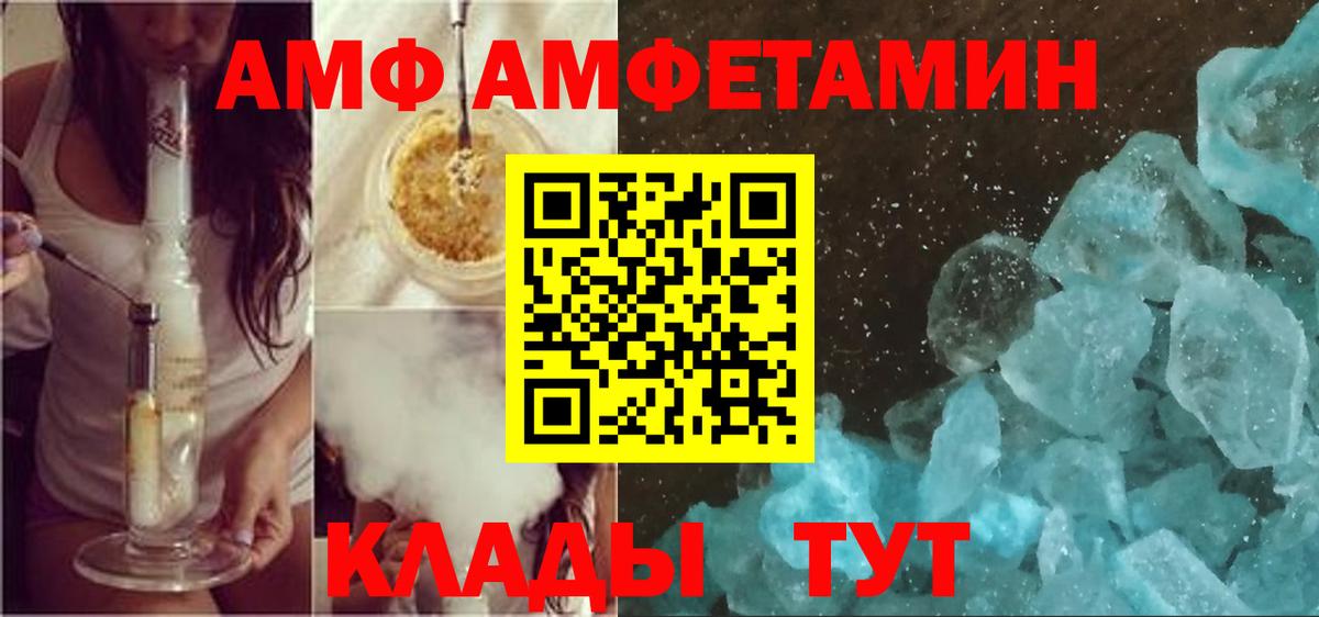 АМФ 98% Можга