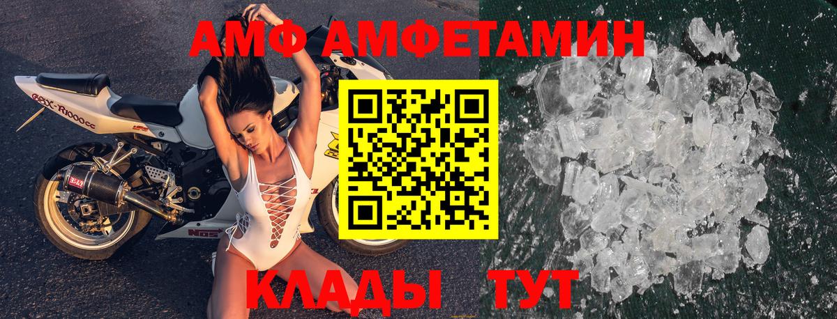 Амфетамин 97%  Вход с VPN  Amphetamine  Можга 