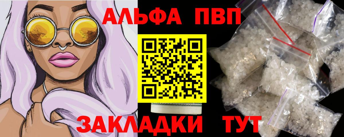 А ПВП крисы CK Можга