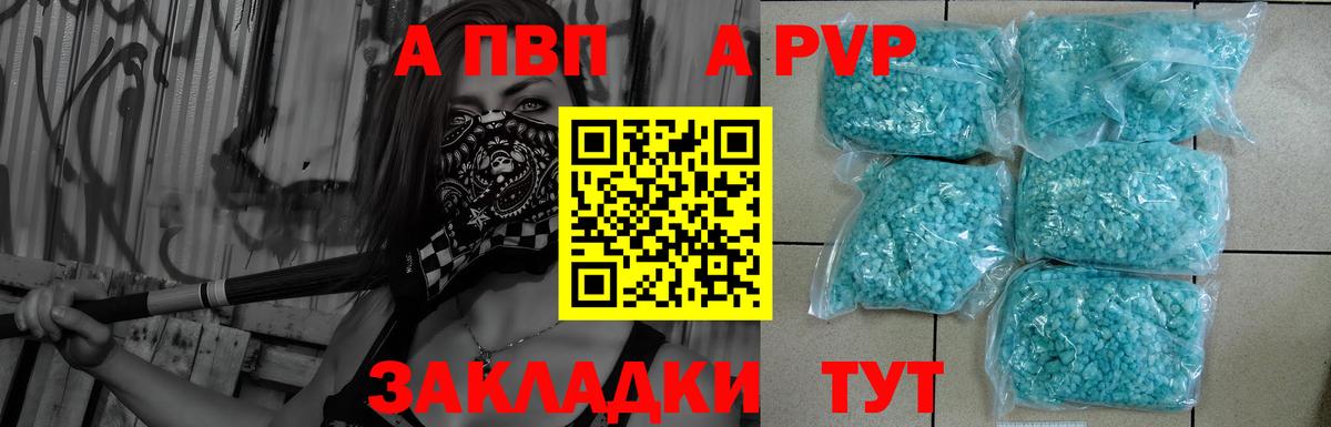 Alpha PVP СК  A-PVP Соль  Вход с VPN  Alpha PVP мука  A PVP  Можга 