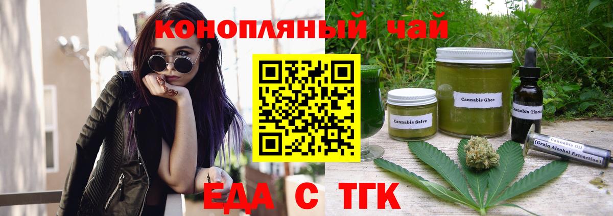 Можга  Cannafood марихуана  Вход с VPN 