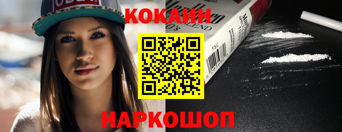 Можга  COCAIN FishScale  Вход с VPN  COCAIN  Cocaine 98% 