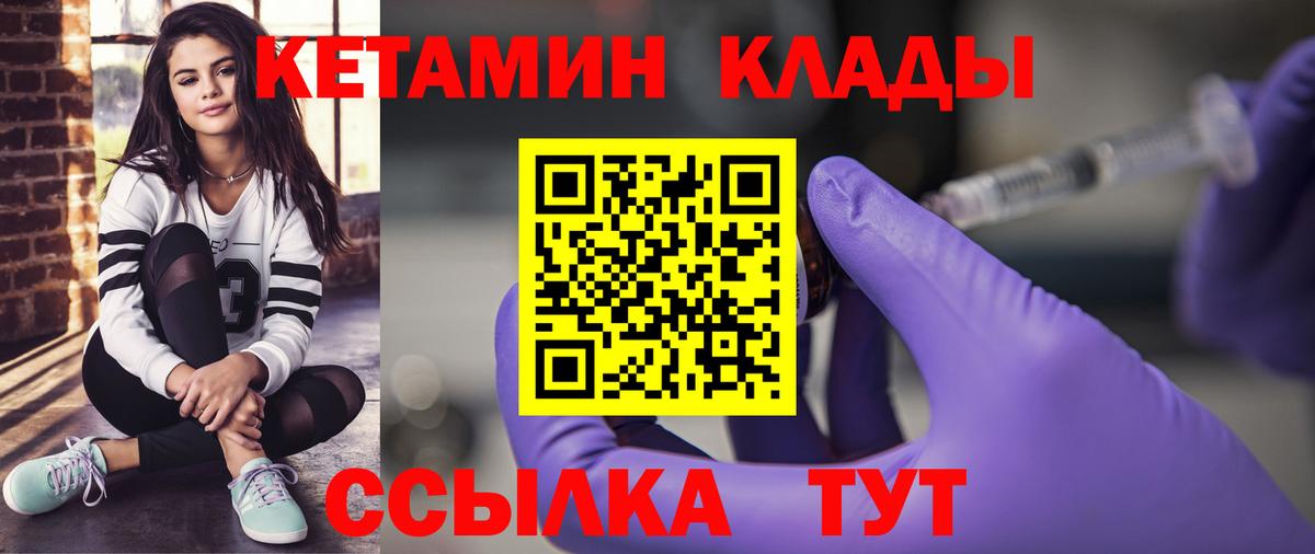 Можга  КЕТАМИН VHQ  Вход с VPN  КЕТАМИН VHQ 