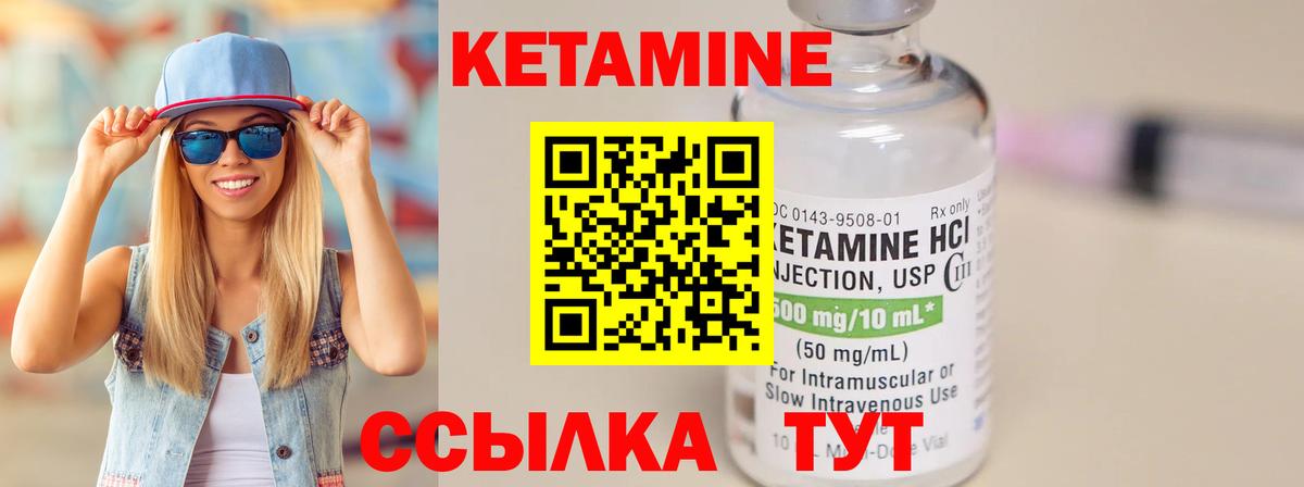 Кетамин ketamine Можга