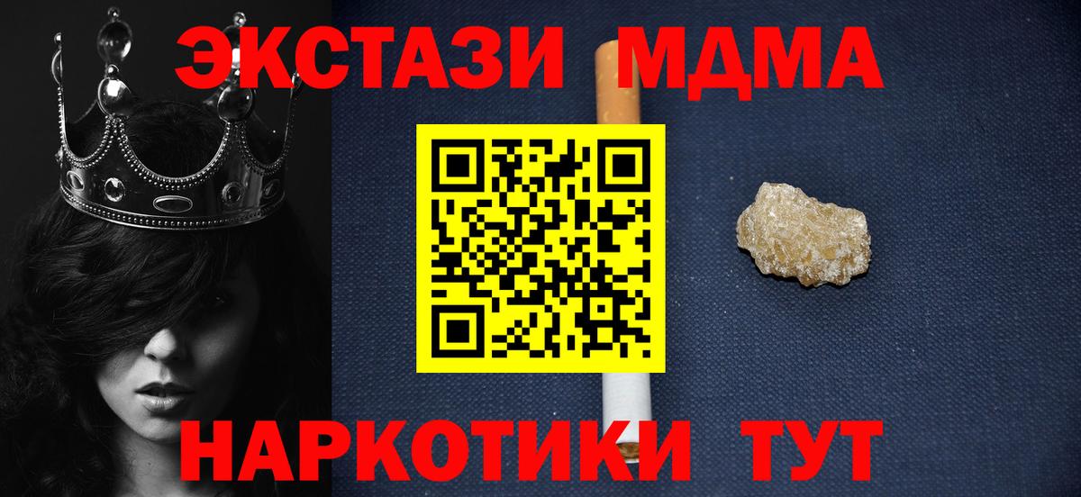 МДМА crystal Можга