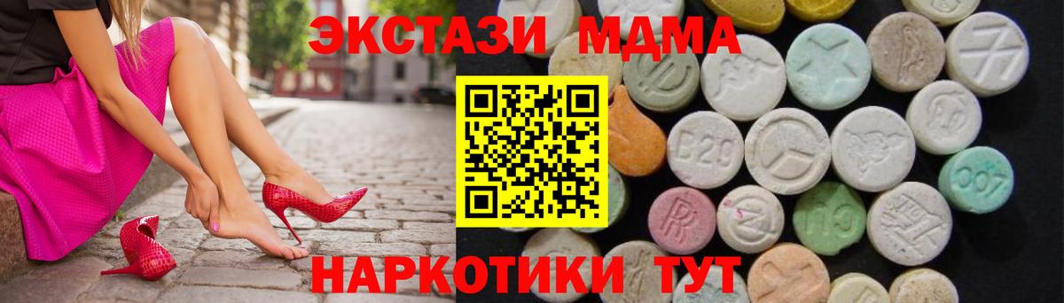 МДМА кристаллы  MDMA кристаллы  Вход с VPN  МДМА  Можга 