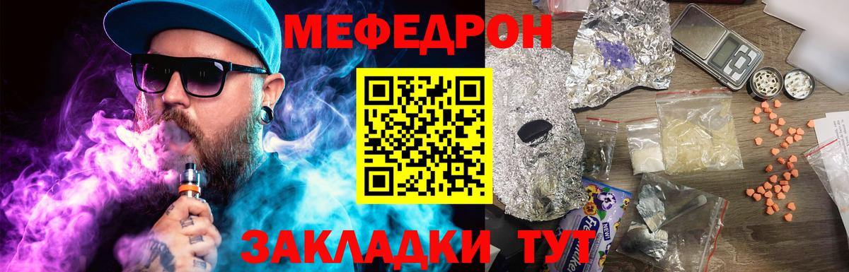 МЕФ  МЕФ мяу мяу  МЯУ-МЯУ mephedrone  Вход с VPN  OMG маркетплейс  МЕФ  Можга  купить  цена 