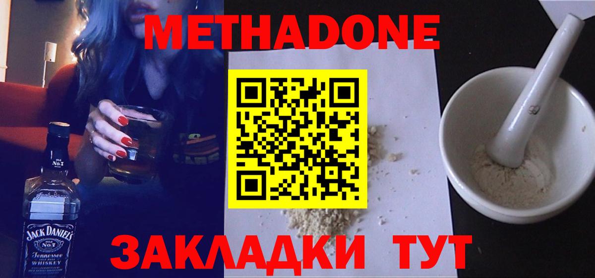 Можга  Метадон methadone  Вход с VPN 