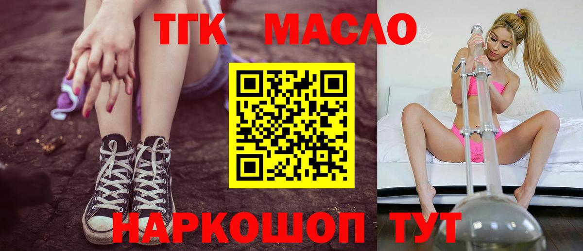 Можга  наркота  Вход с VPN  Дистиллят ТГК гашишное масло  ТГК вейп 