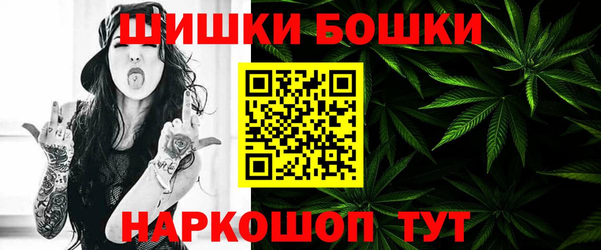 Можга  Бошки Шишки Amnesia  Бошки марихуана индика  Конопля марихуана  МАРИХУАНА тримм  Вход с VPN 
